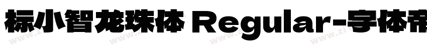 标小智龙珠体 Regular字体转换